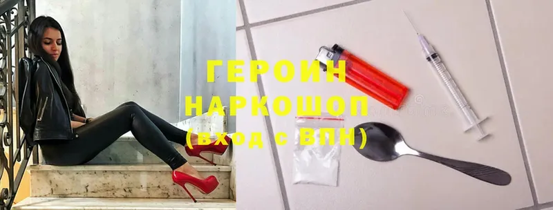 Героин Heroin  сколько стоит  Мамоново 